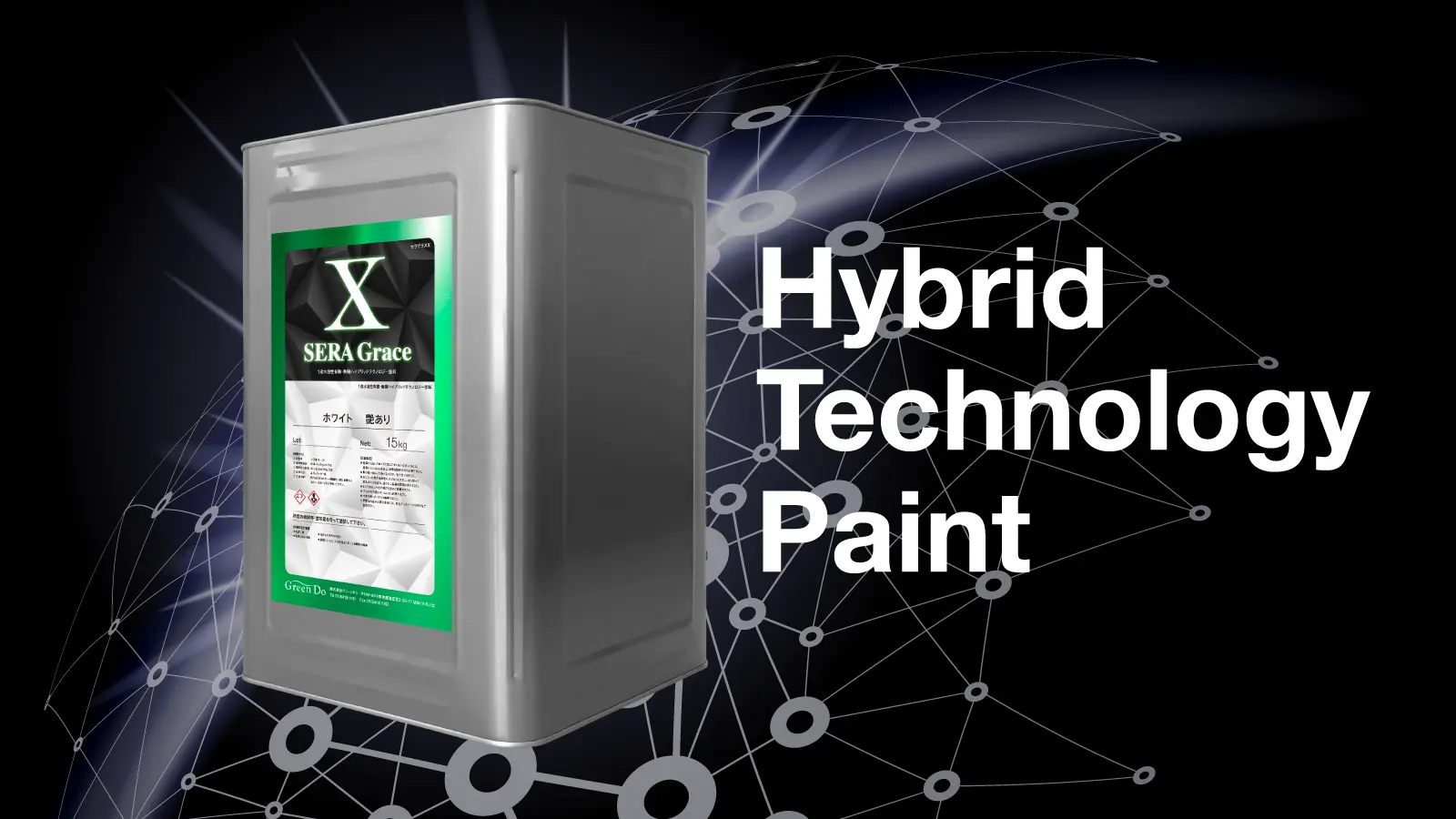 セラグラスエックスの商品イメージ画像画像